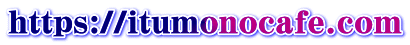 https://itumonocafe.com